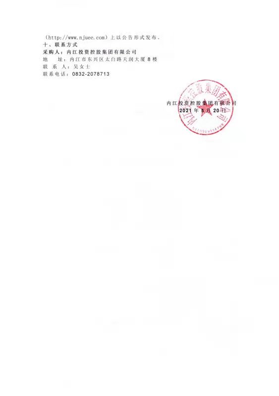 微信图片_20210520155454.jpg